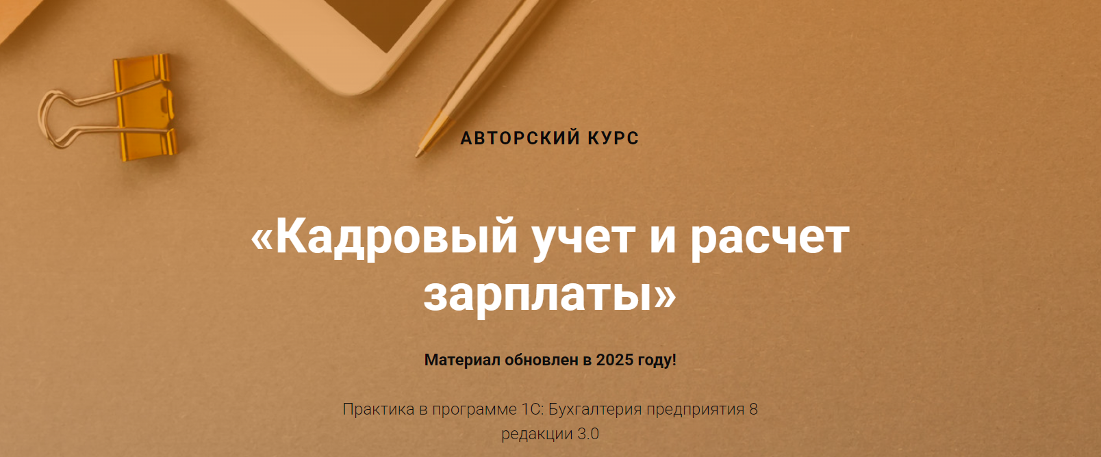 [Учетбеззабот] Ольга Шулова, Валентина Власенко ― _0.png